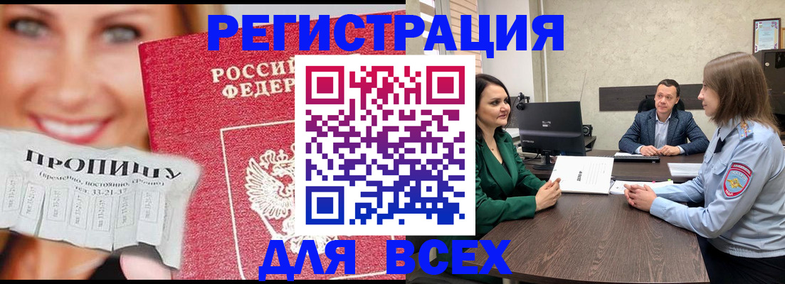 прописка иностранных граждан в Крыму