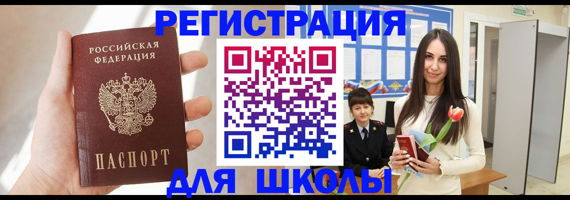 купить прописку в Крыму